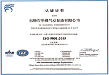 ISO9001: 2015 質(zhì)量管理體系認(rèn)證(ISO9000) ISO9001: 2015 質(zhì)量管理體系認(rèn)證(ISO9000)